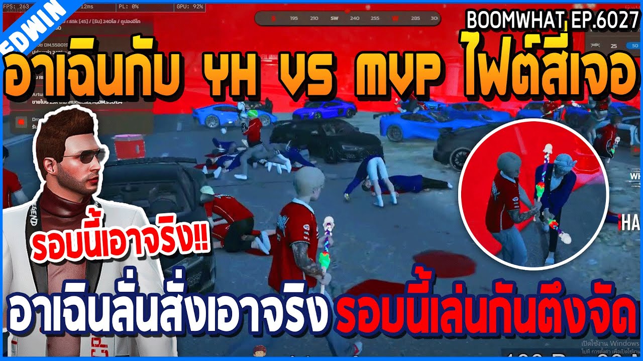 เมื่ออาเฉินกับ YH VS MVP ไฟต์สี่ อาเฉินลั่นสั่งเอาจริง ติดเล่นโดนปรับ | GTA V | WC3 EP.6027
